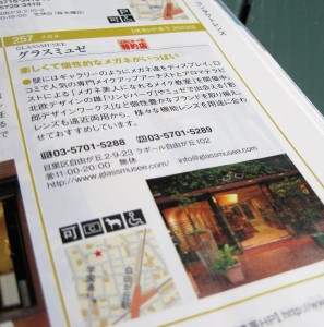 オフィシャルガイド